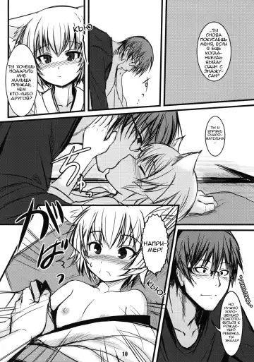 [Badhand] Byakko no Mori Sono Go Fhentai - Page 9