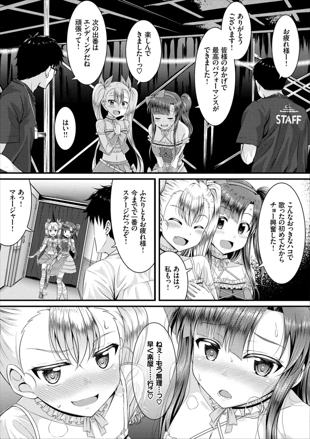 COMIC Europa Vol. 8 Fhentai.net - Page 9