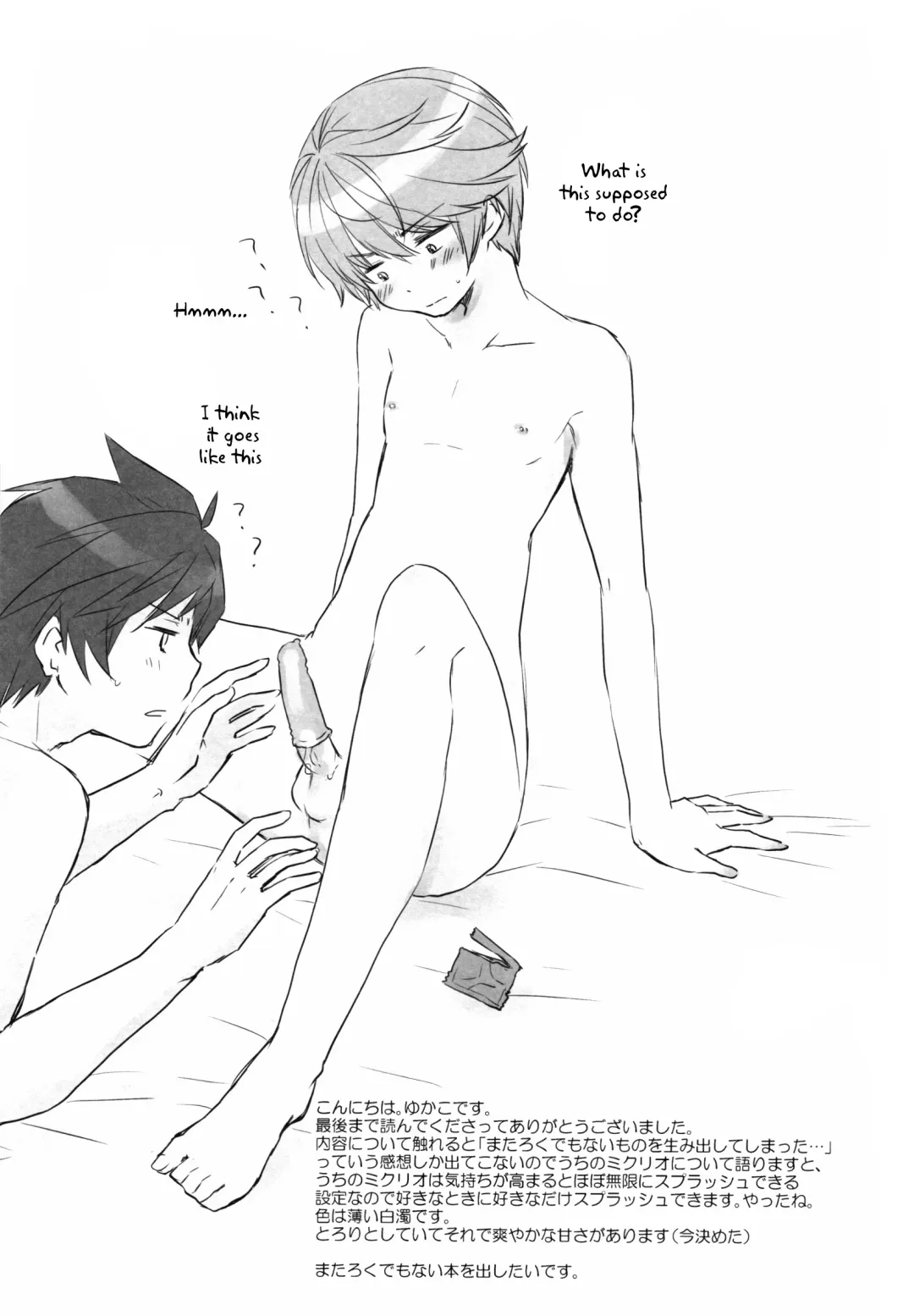 [Yukako] Doushi-sama Goyoutashi Love Item Fhentai - Page 32