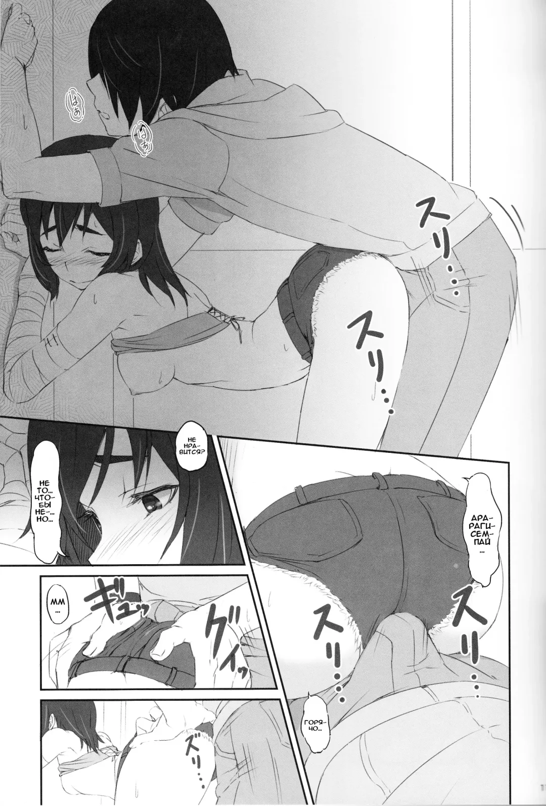 [Izumi - Piro] Suruga Test | Проверка Суруги Fhentai - Page 12