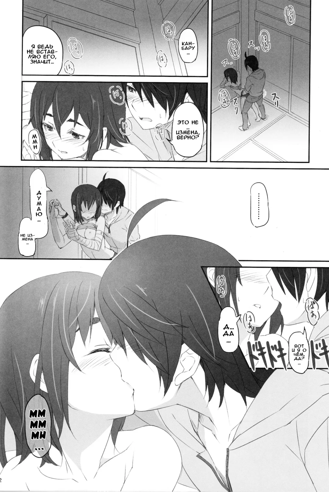 [Izumi - Piro] Suruga Test | Проверка Суруги Fhentai - Page 13