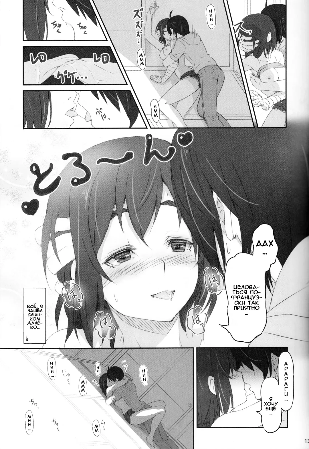 [Izumi - Piro] Suruga Test | Проверка Суруги Fhentai - Page 14