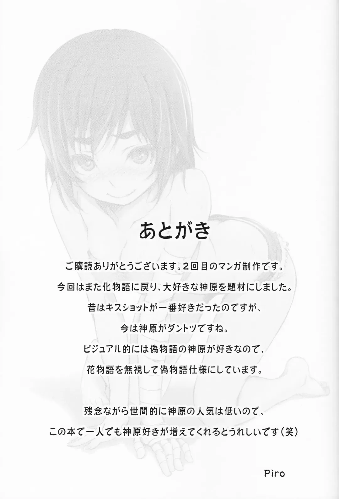 [Izumi - Piro] Suruga Test | Проверка Суруги Fhentai - Page 22