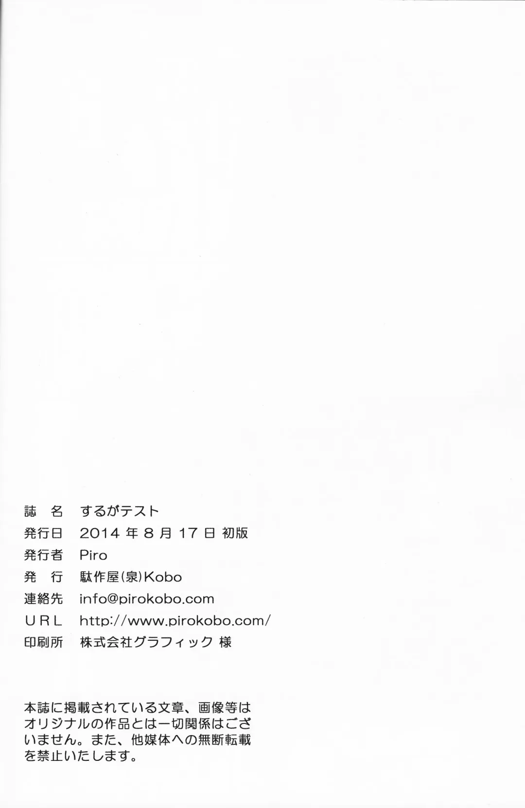 [Izumi - Piro] Suruga Test | Проверка Суруги Fhentai - Page 23