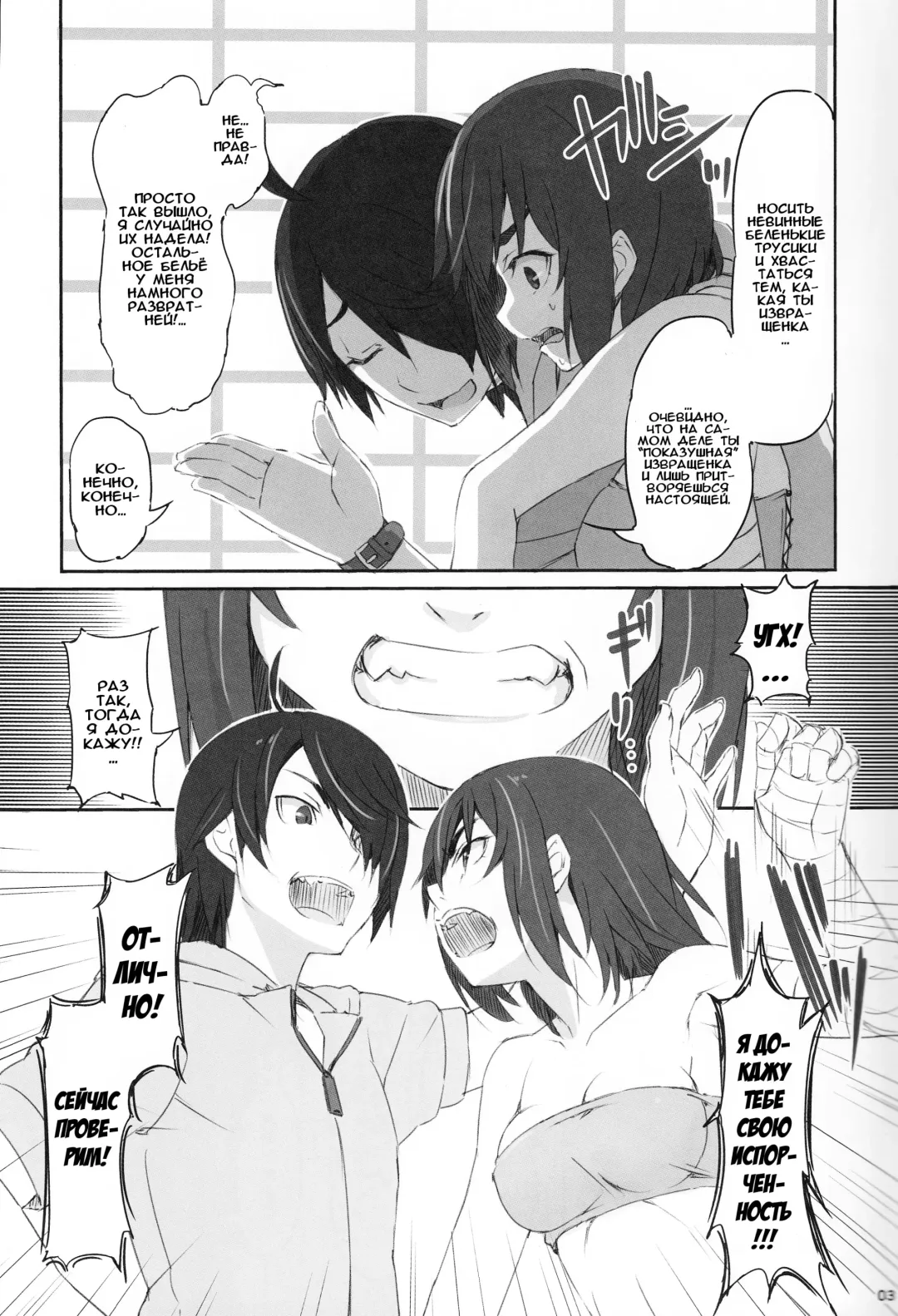 [Izumi - Piro] Suruga Test | Проверка Суруги Fhentai - Page 4