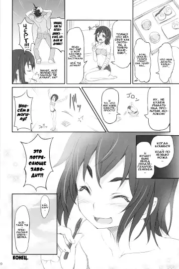 [Izumi - Piro] Suruga Test | Проверка Суруги Fhentai.net - Page 21