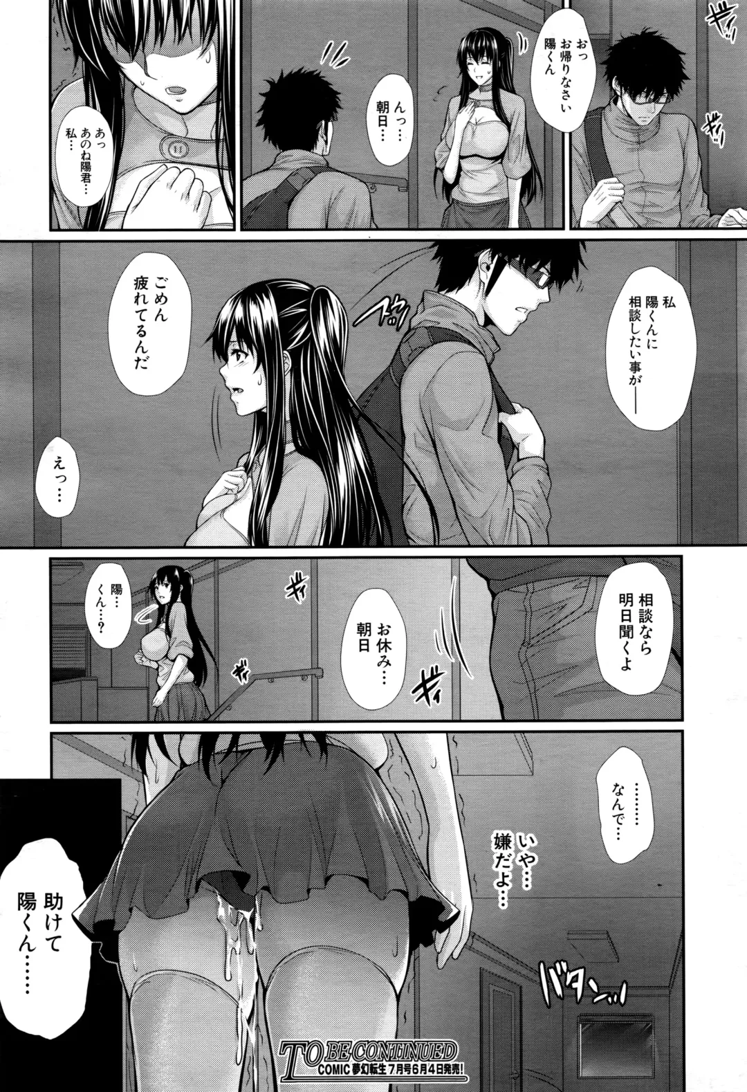 [Zucchini] Fudousan Monogatari Fhentai.net - Page 29