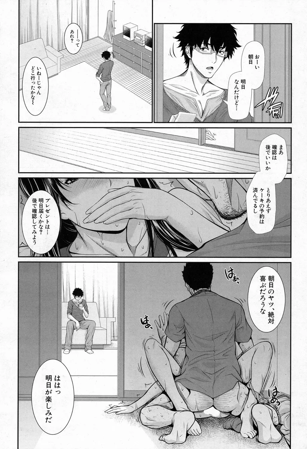 [Zucchini] Fudousan Monogatari Fhentai.net - Page 39