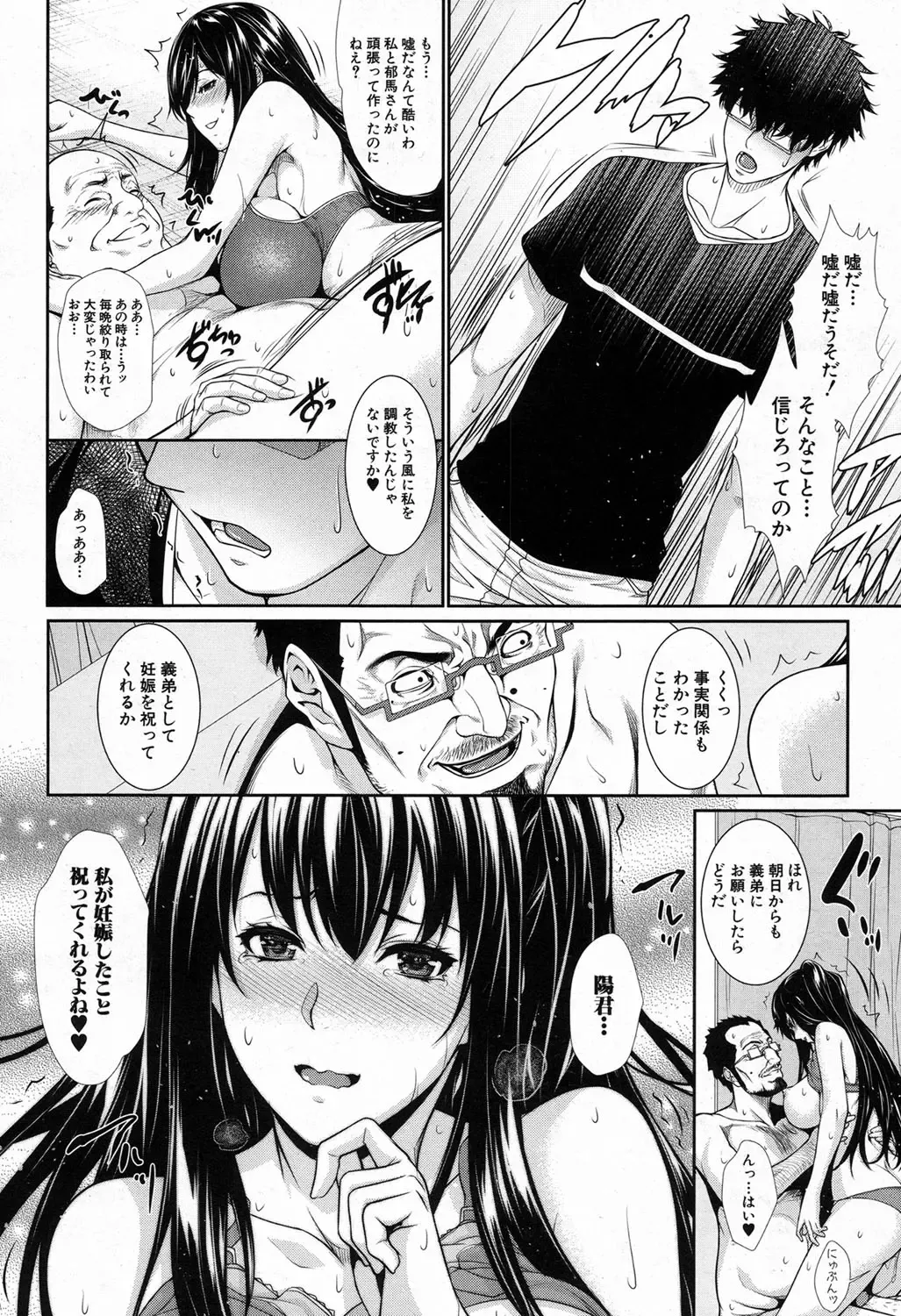 [Zucchini] Fudousan Monogatari Fhentai.net - Page 49