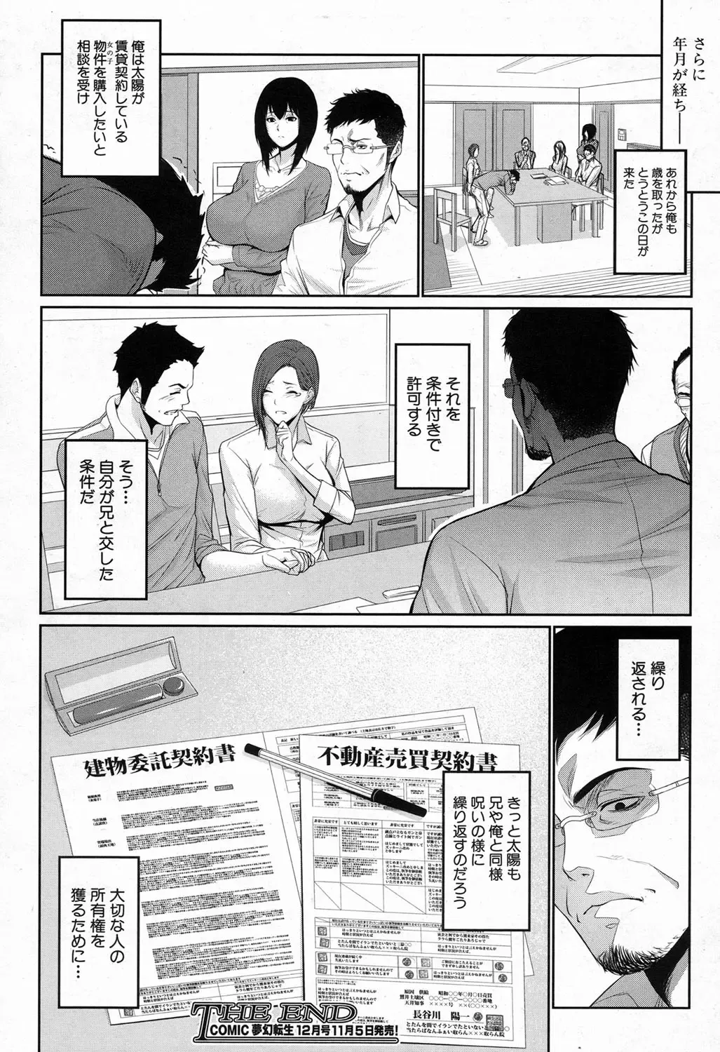 [Zucchini] Fudousan Monogatari Fhentai.net - Page 61