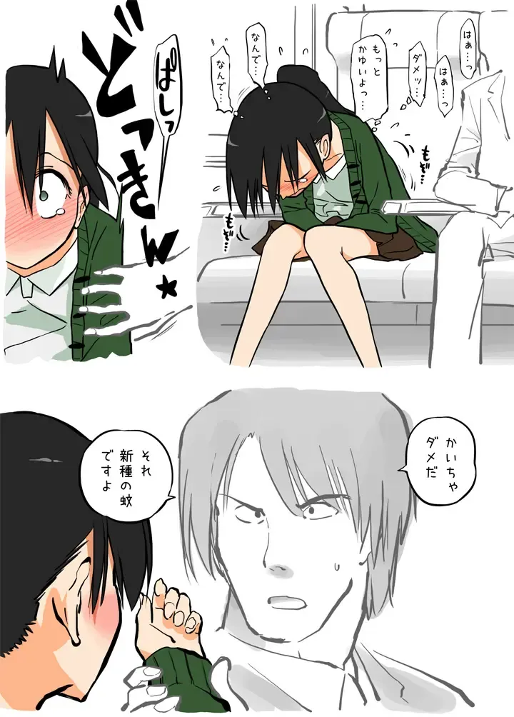 [Alpaca Club] Ecchi na Ka ni Gochuui o! - Shinkansen Hen - Fhentai - Page 8