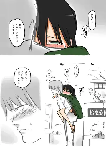 [Alpaca Club] Ecchi na Ka ni Gochuui o! - Shinkansen Hen - Fhentai - Page 12