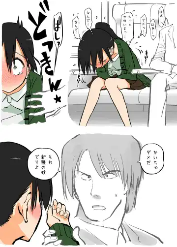 [Alpaca Club] Ecchi na Ka ni Gochuui o! - Shinkansen Hen - Fhentai - Page 8