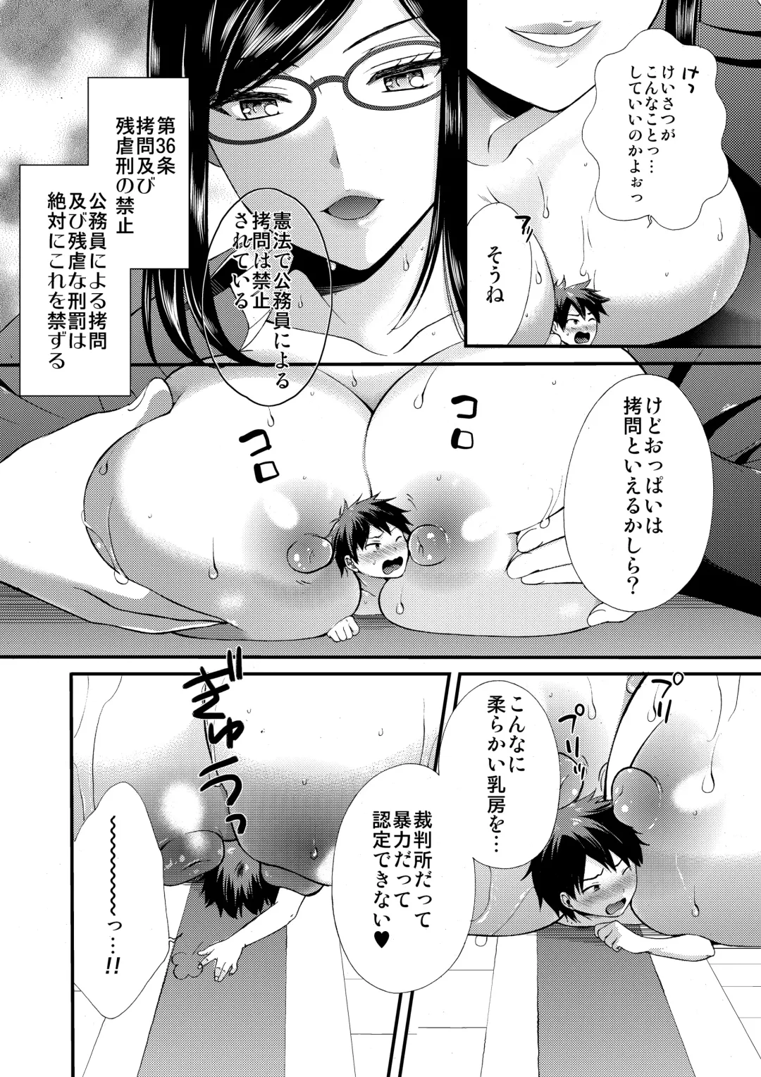 Microne Magazine Vol. 37 Fhentai - Page 14