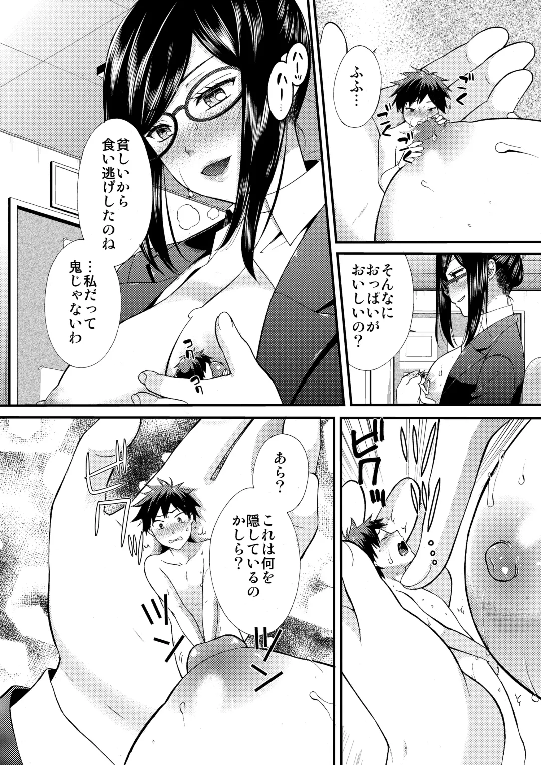 Microne Magazine Vol. 37 Fhentai - Page 16