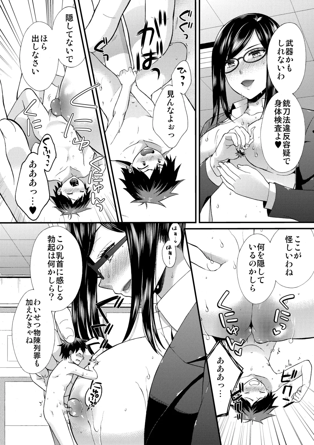 Microne Magazine Vol. 37 Fhentai - Page 17