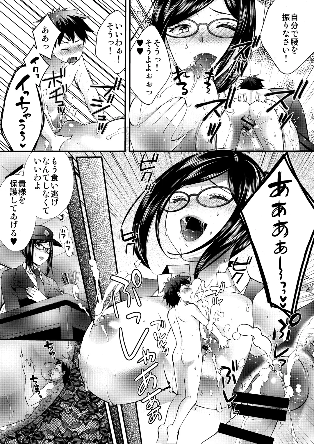 Microne Magazine Vol. 37 Fhentai - Page 18