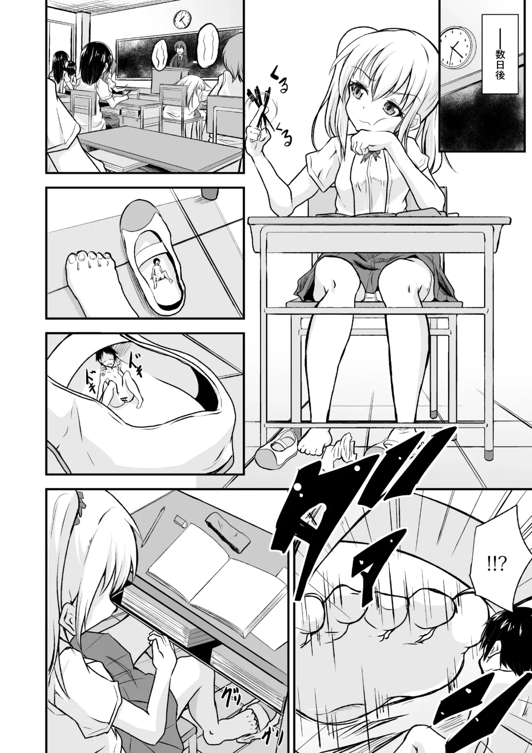 Microne Magazine Vol. 37 Fhentai - Page 27