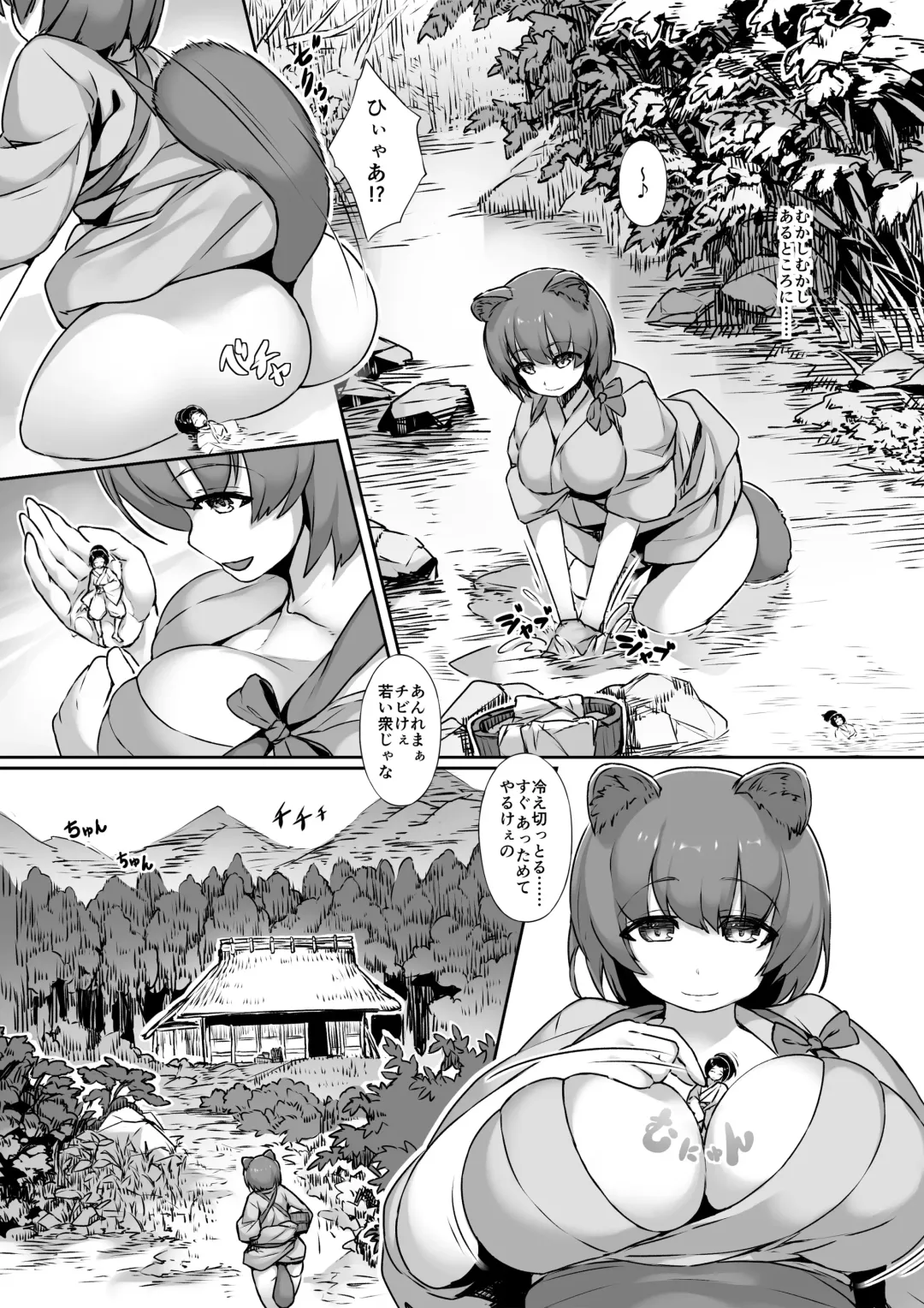 Microne Magazine Vol. 37 Fhentai - Page 43