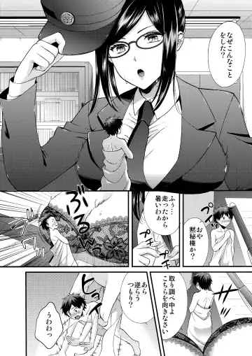 Microne Magazine Vol. 37 Fhentai - Page 12