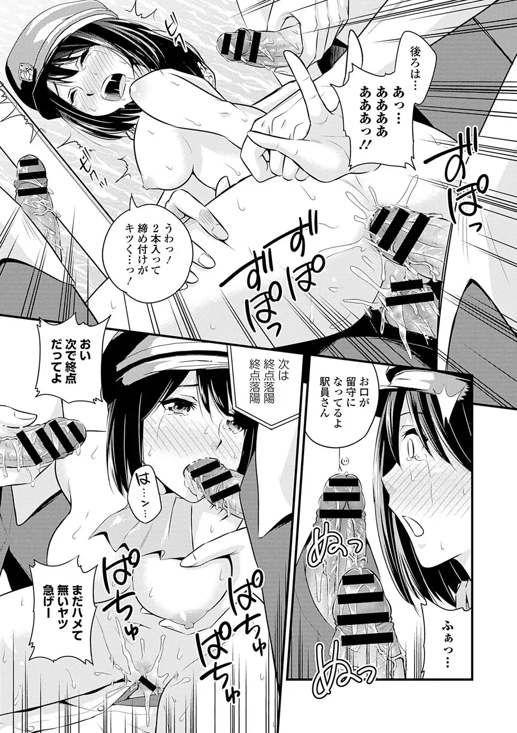 Seifuku x Seifuku Vol. 2 Fhentai.net - Page 119