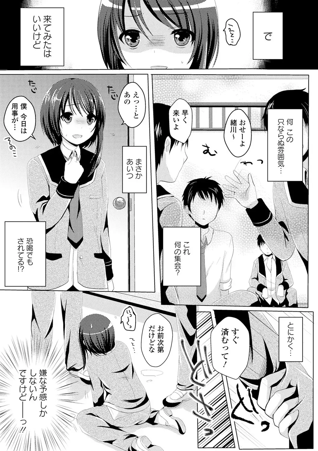 Seifuku x Seifuku Vol. 2 Fhentai.net - Page 129