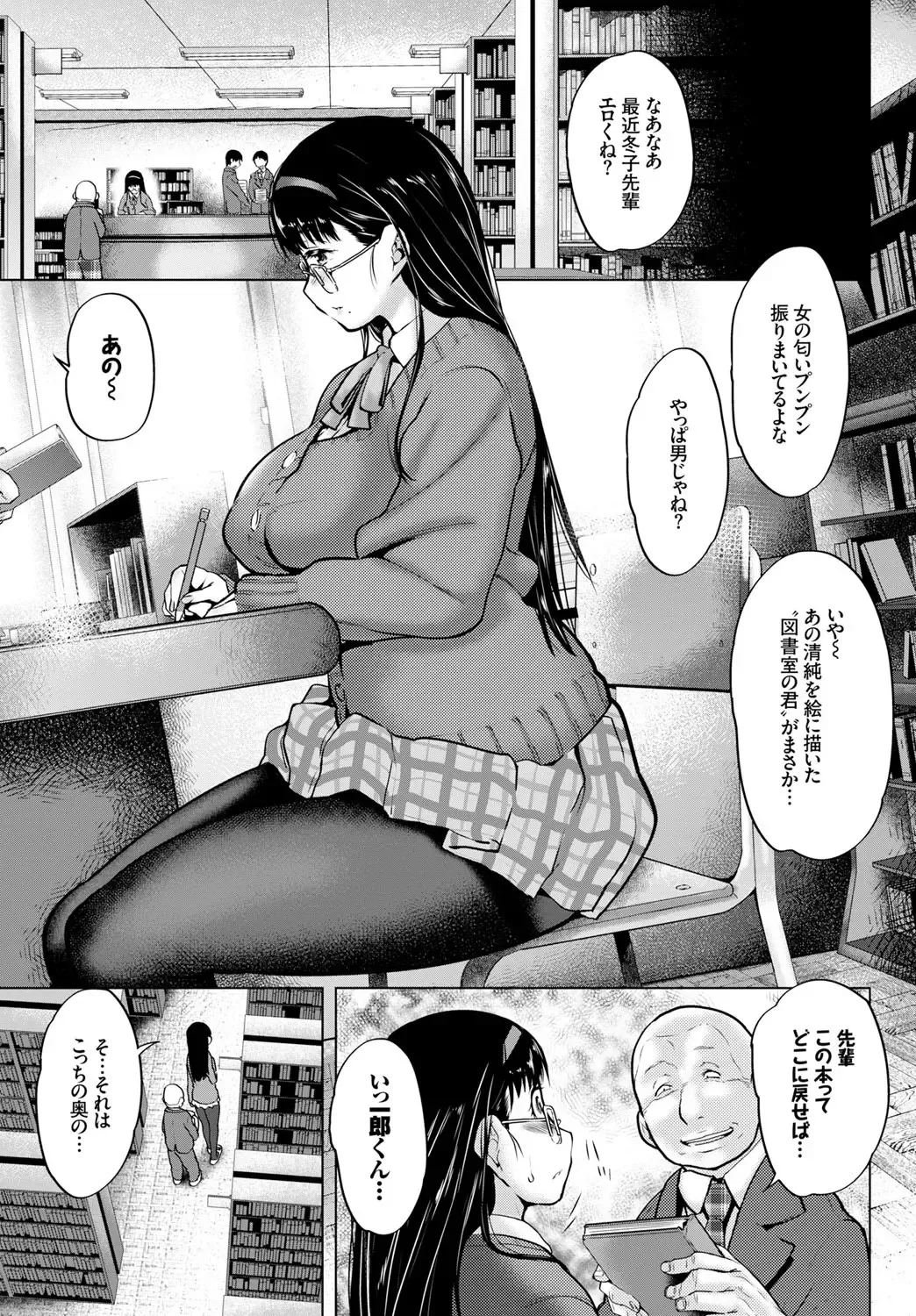 Seifuku x Seifuku Vol. 2 Fhentai.net - Page 33