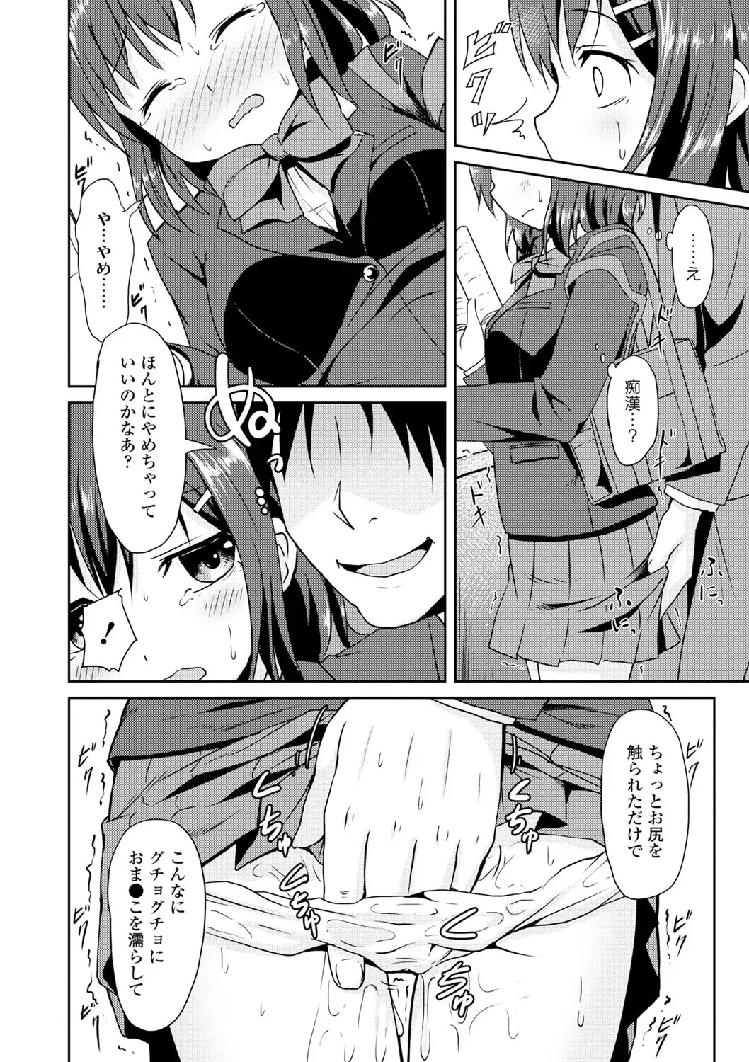 Seifuku x Seifuku Vol. 2 Fhentai.net - Page 56