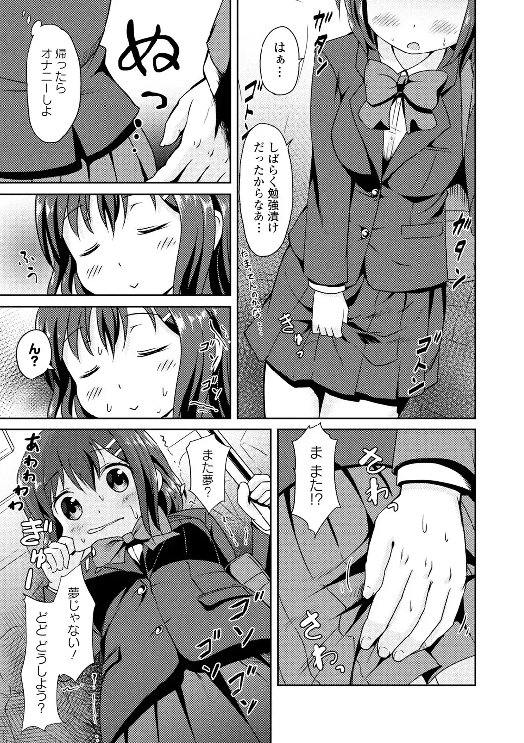 Seifuku x Seifuku Vol. 2 Fhentai.net - Page 59