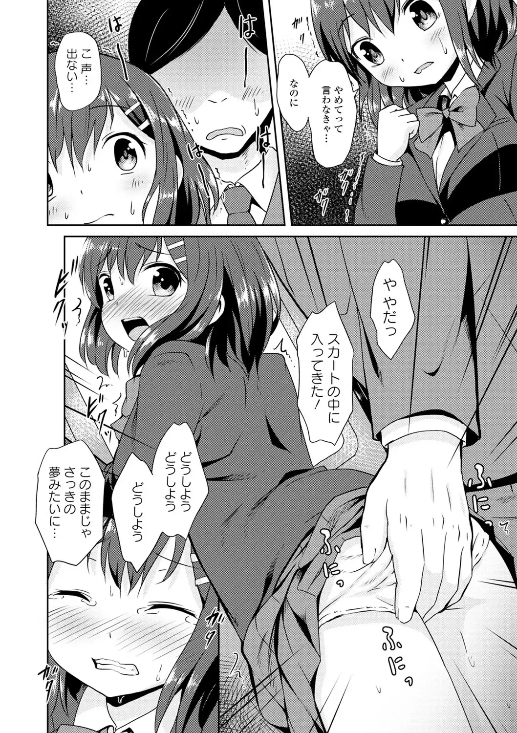 Seifuku x Seifuku Vol. 2 Fhentai.net - Page 60