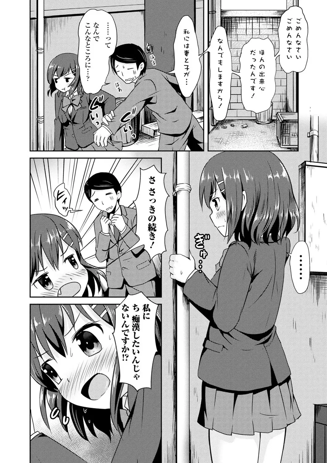 Seifuku x Seifuku Vol. 2 Fhentai.net - Page 62