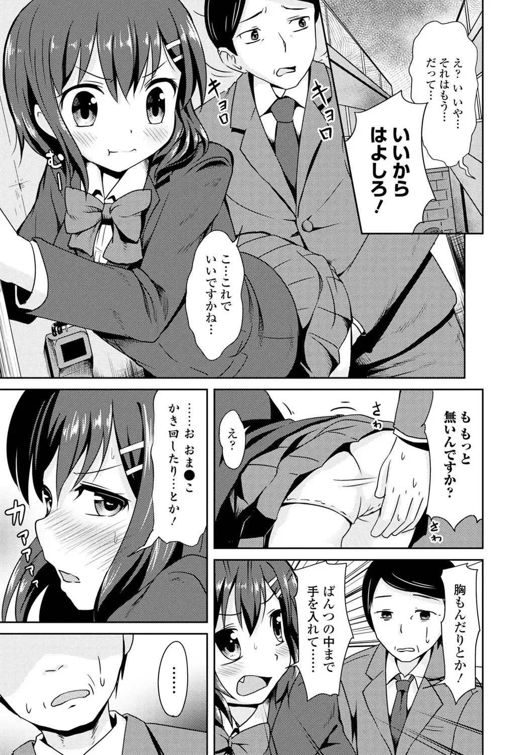 Seifuku x Seifuku Vol. 2 Fhentai.net - Page 63