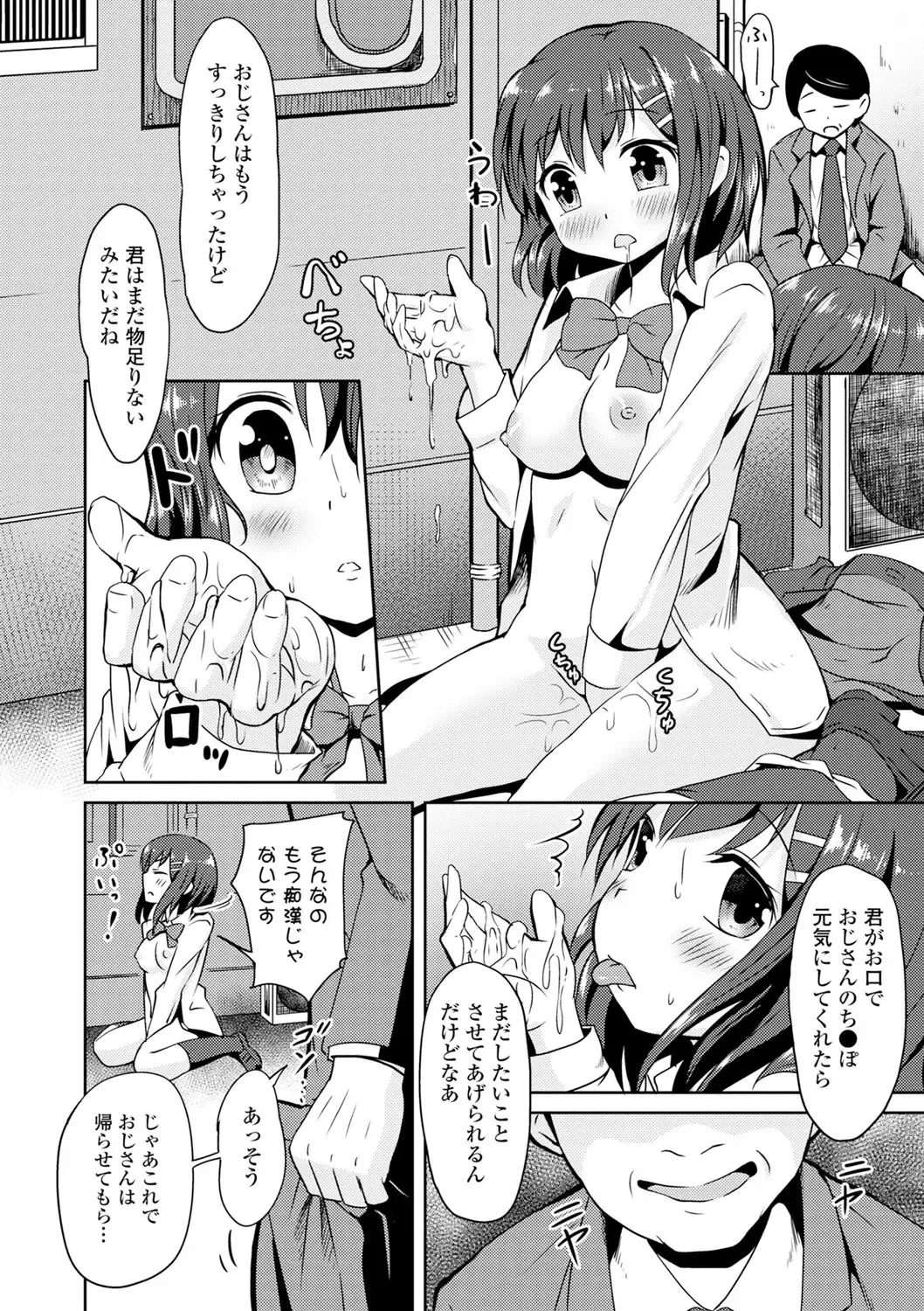 Seifuku x Seifuku Vol. 2 Fhentai.net - Page 68