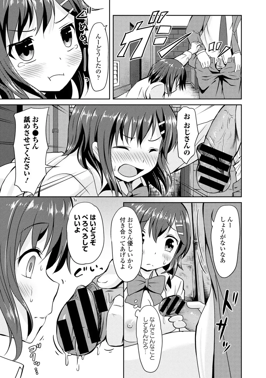 Seifuku x Seifuku Vol. 2 Fhentai.net - Page 69