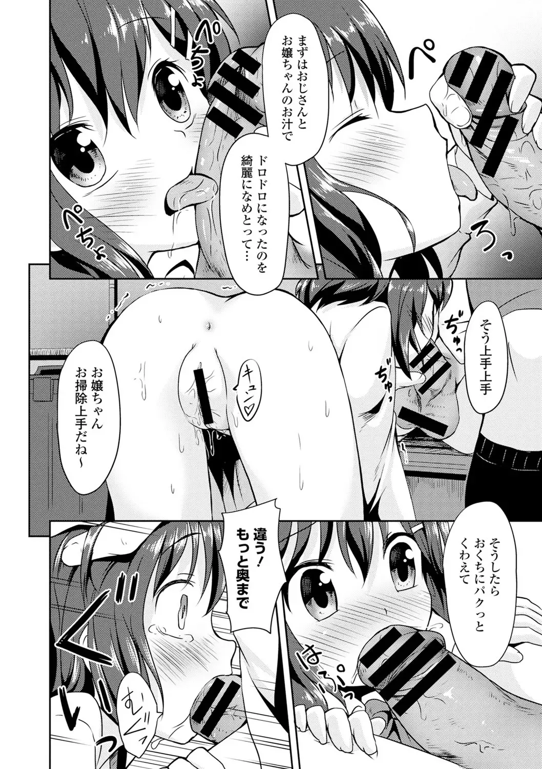 Seifuku x Seifuku Vol. 2 Fhentai.net - Page 70