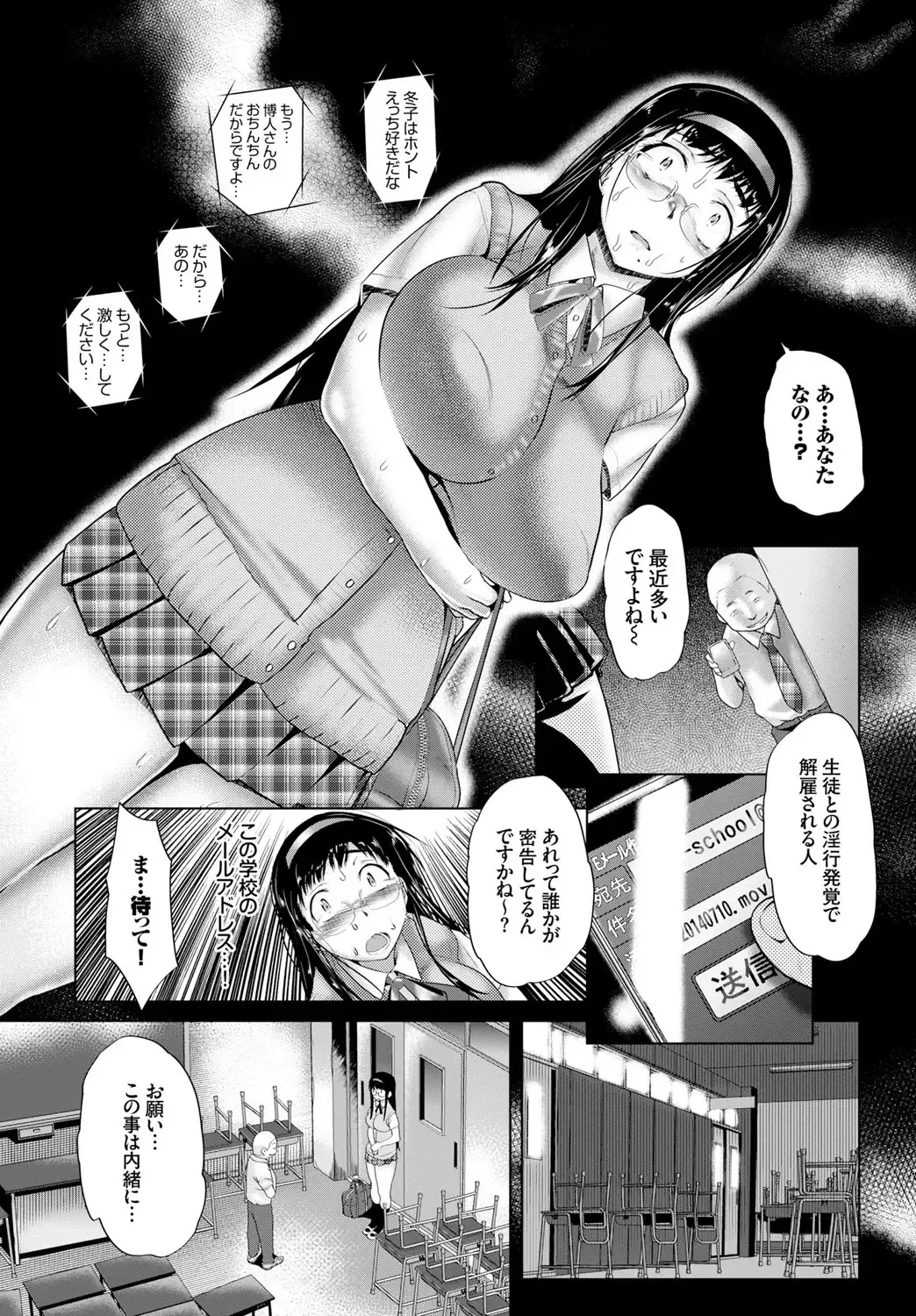 Seifuku x Seifuku Vol. 2 Fhentai.net - Page 9