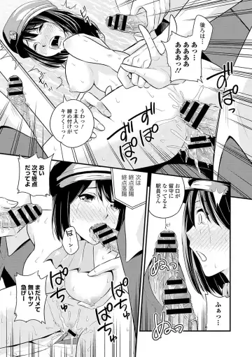 Seifuku x Seifuku Vol. 2 Fhentai.net - Page 119