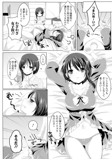 Seifuku x Seifuku Vol. 2 Fhentai.net - Page 124