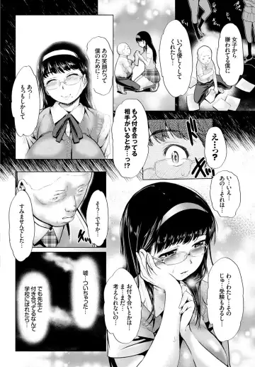 Seifuku x Seifuku Vol. 2 Fhentai.net - Page 4