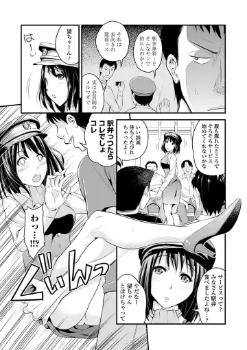 Seifuku x Seifuku Vol. 2 Fhentai.net - Page 81