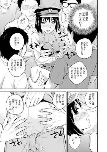 Seifuku x Seifuku Vol. 2 Fhentai.net - Page 83