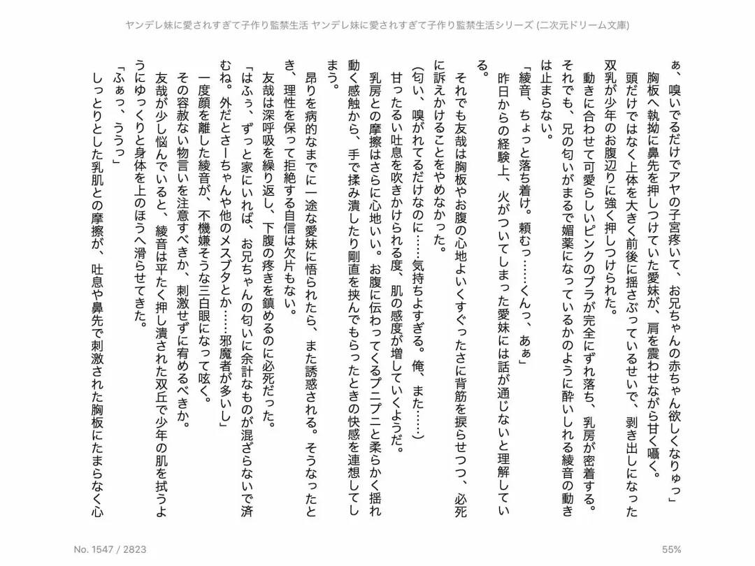 [Chris Tina] Yandere Imouto ni Aisaresugite Kozukuri Kankin Seikatsu Fhentai - Page 102