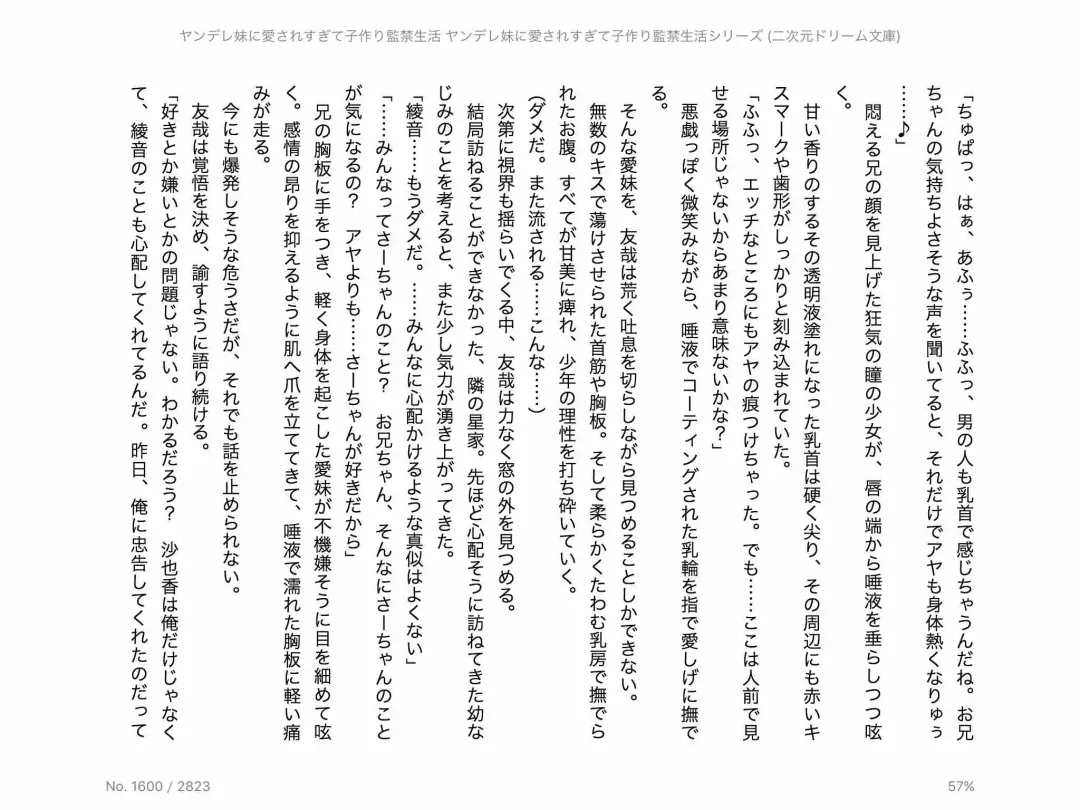 [Chris Tina] Yandere Imouto ni Aisaresugite Kozukuri Kankin Seikatsu Fhentai - Page 105