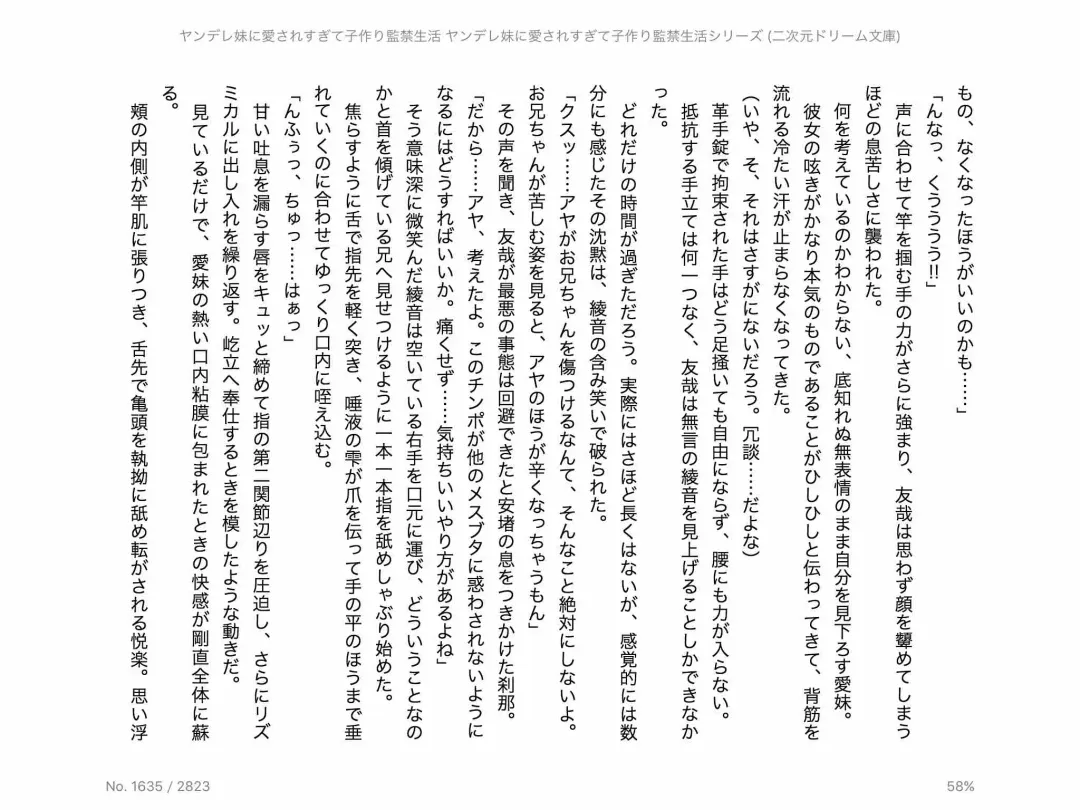 [Chris Tina] Yandere Imouto ni Aisaresugite Kozukuri Kankin Seikatsu Fhentai - Page 107