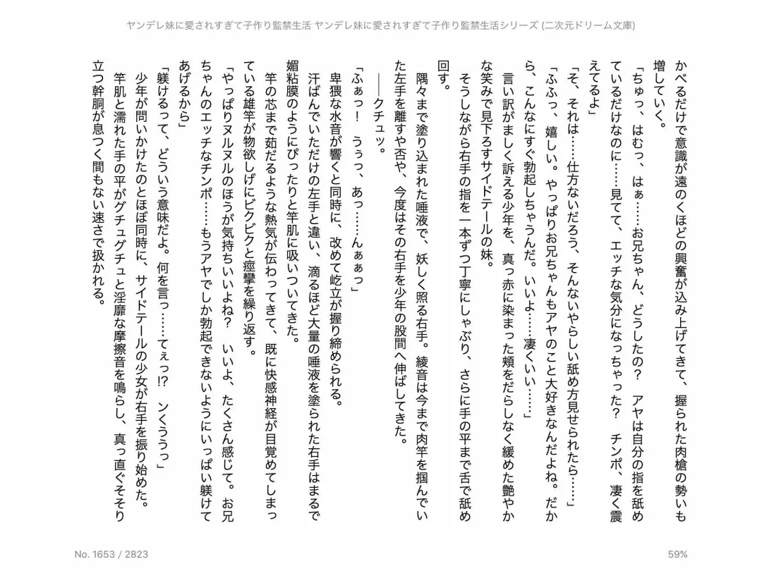 [Chris Tina] Yandere Imouto ni Aisaresugite Kozukuri Kankin Seikatsu Fhentai - Page 108