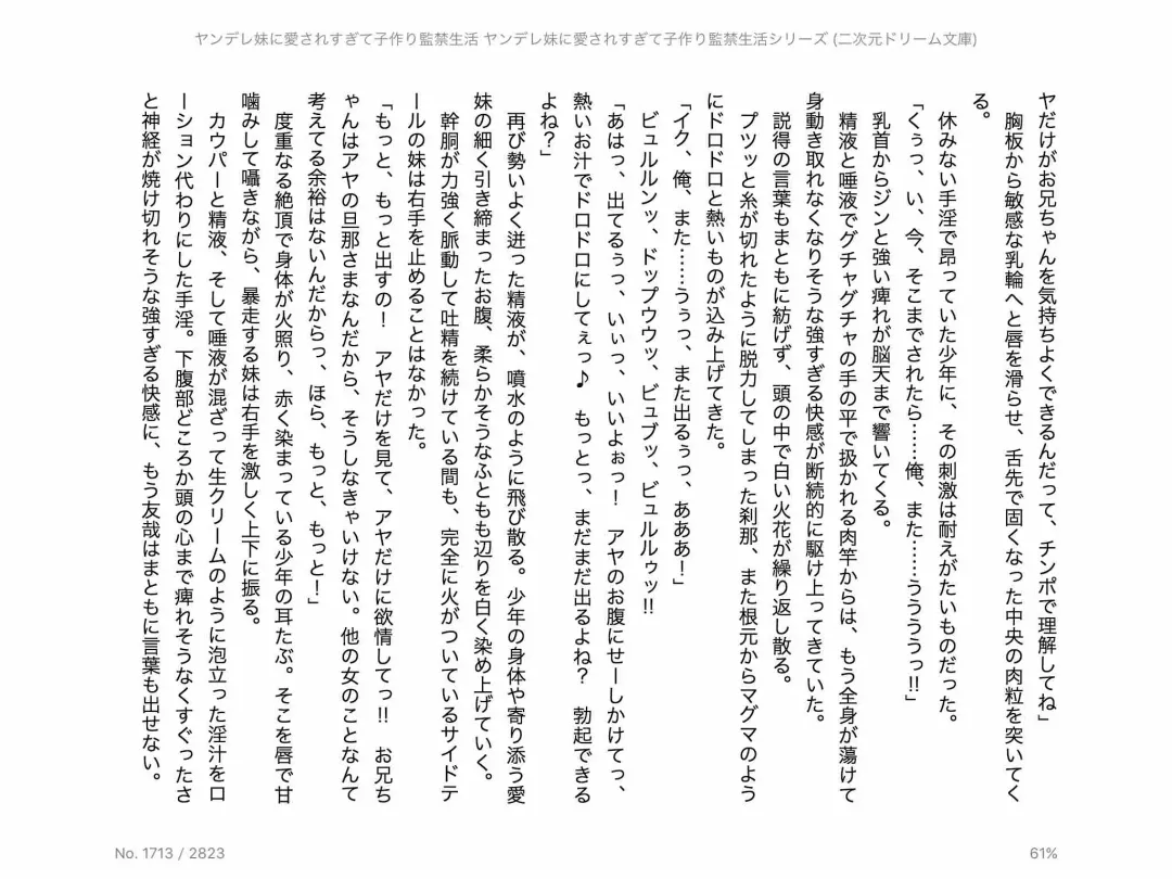 [Chris Tina] Yandere Imouto ni Aisaresugite Kozukuri Kankin Seikatsu Fhentai - Page 112