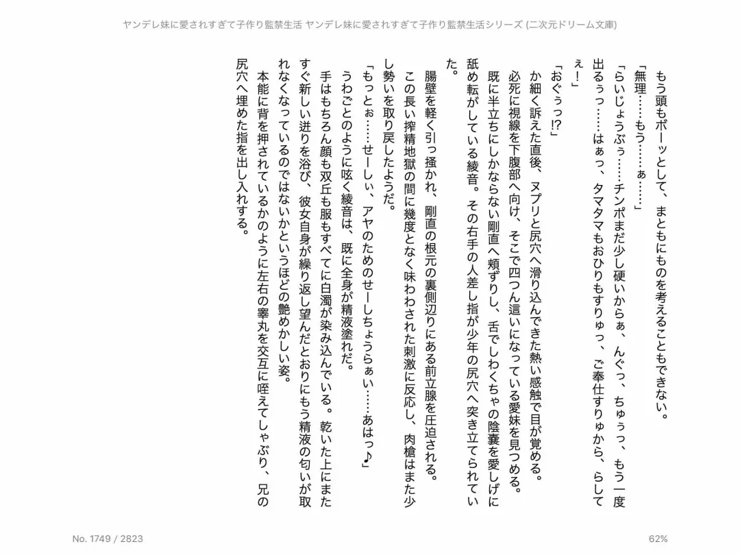 [Chris Tina] Yandere Imouto ni Aisaresugite Kozukuri Kankin Seikatsu Fhentai - Page 114