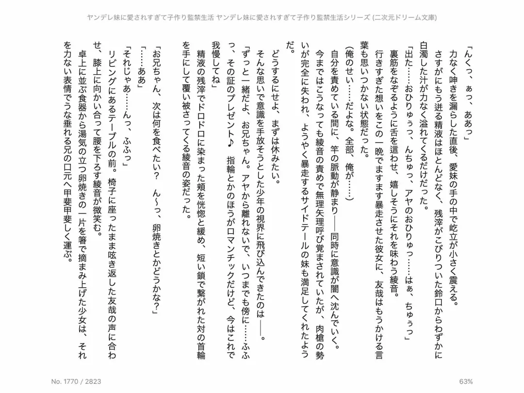 [Chris Tina] Yandere Imouto ni Aisaresugite Kozukuri Kankin Seikatsu Fhentai - Page 116