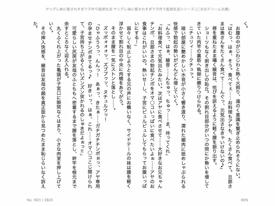 [Chris Tina] Yandere Imouto ni Aisaresugite Kozukuri Kankin Seikatsu Fhentai - Page 119