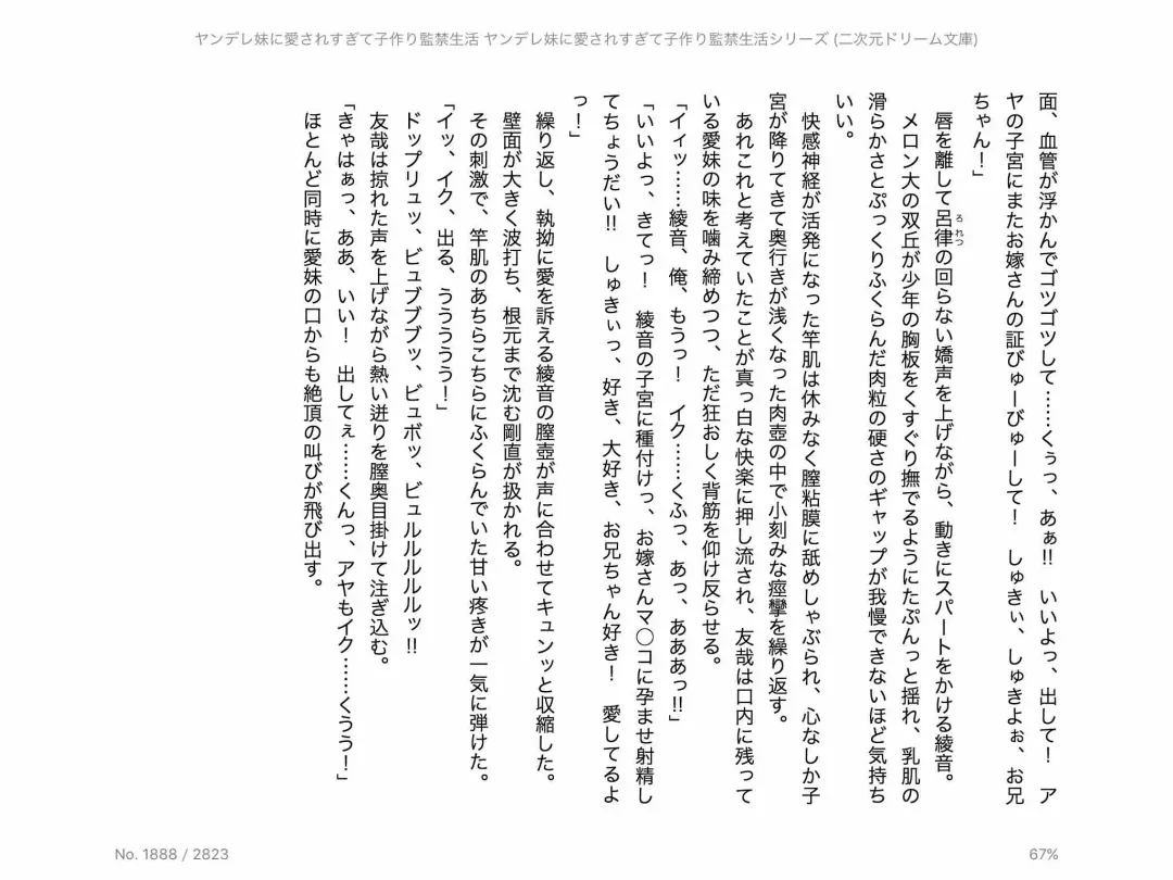 [Chris Tina] Yandere Imouto ni Aisaresugite Kozukuri Kankin Seikatsu Fhentai - Page 123